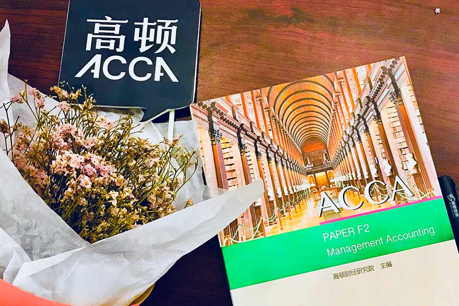 ACCA考试,ACCA备考,2018年9月ACCA考试