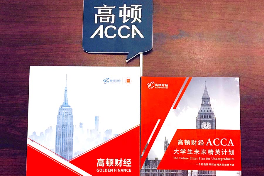 ACCA证书受到哪些国家的认可